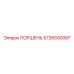 5726500087 ПОРШЕНЬ Epiroc