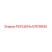 57618530 ПОРШЕНЬ Epiroc