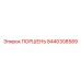 8440308589 ПОРШЕНЬ Epiroc