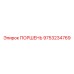 9753234769 ПОРШЕНЬ Epiroc