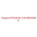 96000448 ПОРШЕНЬ-G10 Epiroc