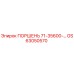 GS63050570 ПОРШЕНЬ 71-35600-… Epiroc