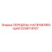 Поршень-направляющая 2236114107 для техники Epiroc
