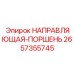 2657355745 НАПРАВЛЯЮЩАЯ-ПОРШЕНЬ Epiroc
