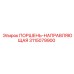 3115079900 ПОРШЕНЬ-НАПРАВЛЯЮЩАЯ Epiroc
