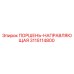 3115114800 ПОРШЕНЬ-НАПРАВЛЯЮЩАЯ Epiroc