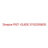 3115255800 PIST-GUIDE Epiroc