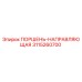 3115260700 ПОРШЕНЬ-НАПРАВЛЯЮЩАЯ Epiroc