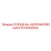 3115282500 ПОРШЕНЬ-НАПРАВЛЯЮЩАЯ Epiroc