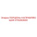 3115282600 ПОРШЕНЬ-НАПРАВЛЯЮЩАЯ Epiroc