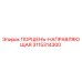 3115314300 ПОРШЕНЬ-НАПРАВЛЯЮЩАЯ Epiroc
