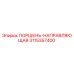 3115357400 ПОРШЕНЬ-НАПРАВЛЯЮЩАЯ Epiroc