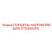 3115360300 ПОРШЕНЬ-НАПРАВЛЯЮЩАЯ Epiroc
