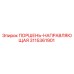 3115361901 ПОРШЕНЬ-НАПРАВЛЯЮЩАЯ Epiroc