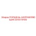3315179100 ПОРШЕНЬ-НАПРАВЛЯЮЩАЯ Epiroc