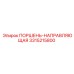 3315215800 ПОРШЕНЬ-НАПРАВЛЯЮЩАЯ Эпирок