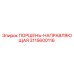 3115600116 ПОРШЕНЬ-НАПРАВЛЯЮЩАЯ Epiroc
