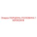 1901002618 ПОРШЕНЬ-ПОЛОВИНА Epiroc