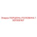 1901008167 ПОРШЕНЬ-ПОЛОВИНА Epiroc