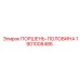1901008486 ПОРШЕНЬ-ПОЛОВИНА Epiroc