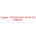 3363098300 ПОРШЕНЬ-HB-10000 Epiroc