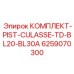 6259070300 КОМПЛЕКТ-PIST-CULASSE-TD-BL20-BL30A Epiroc