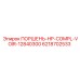 6218702533 ПОРШЕНЬ-HP-COMPL-VOIR-12840300 Epiroc