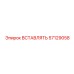 57129058 ВСТАВЛЯТЬ Epiroc