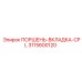 3115600120 ПОРШЕНЬ-ВКЛАДКА-CPL Epiroc