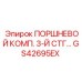ПОРШНЕВОЙ КОМП. 3-Й СТГ… GS42695EX Epiroc