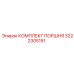 3222305151 Piston Kit Epiroc