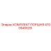 4700945529 КОМПЛЕКТ ПОРШНЯ Epiroc