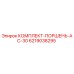 6219038295 КОМПЛЕКТ ПОРШНЯ AC-30 Epiroc