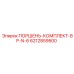 6212859500 ПОРШЕНЬ-КОМПЛЕКТ-BP-N-6 Epiroc