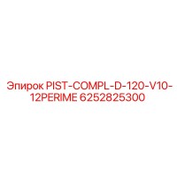 6252825300 PIST-COMPL-D-120-V10-12PERIME Epiroc