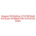 9753235094 ПОРШЕНЬ-СТОПОРНЫЕ КОЛЬЦА-DOMINATOR-10 Epiroc