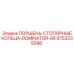 9753235098 ПОРШЕНЬ-СТОПОРНЫЕ КОЛЬЦА-DOMINATOR-88 Epiroc