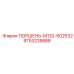 9753235888 ПОРШЕНЬ-M132-602532 Epiroc