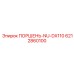 6212860100 ПОРШЕНЬ-NU-DX110 Epiroc