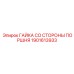 1901613933 ГАЙКА СО СТОРОНЫ ПОРШНЯ Epiroc