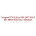 6221249400 ПОРШЕНЬ-PR-BOITIER-ASP-550A1500 Epiroc