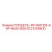 6221249500 ПОРШЕНЬ-PR-BOITIER-ASP-550A1500 Epiroc