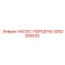 3092209325 НАСОС-ПОРШЕНЬ Epiroc