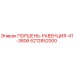 6212852000 ПОРШЕНЬ-РАВЕНЦИЯ-41-3806 Epiroc