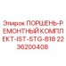 2236200408 ПОРШЕНЬ-РЕМОНТНЫЙ КОМПЛЕКТ-IST-STG-B18 Epiroc