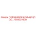 1504221608 ПОРШНЕВОЕ КОЛЬЦО (ПОД...) Epiroc