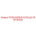 1613726200 ПОРШНЕВОЕ КОЛЬЦО Epiroc
