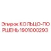1901000293 КОЛЬЦО-ПОРШЕНЬ Epiroc