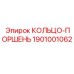 1901001062 КОЛЬЦО-ПОРШЕНЬ Epiroc
