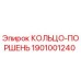 1901001240 КОЛЬЦО-ПОРШЕНЬ Epiroc